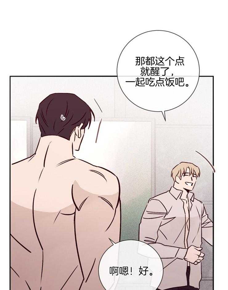 《羊入虎口》第43话 不信任 第4页