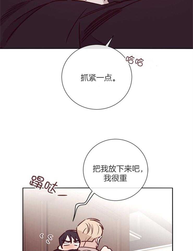 《羊入虎口》第38话 和你做的事 第11页