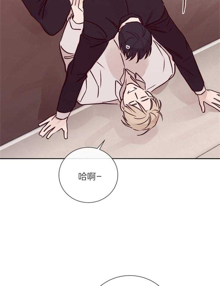 《羊入虎口》第38话 和你做的事 第15页