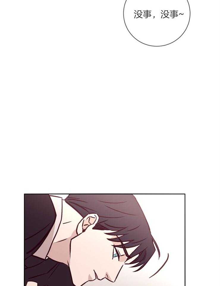 《羊入虎口》第38话 和你做的事 第17页