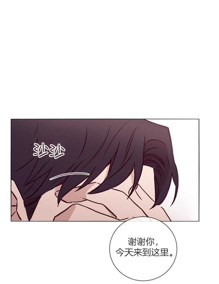 《羊入虎口》第38话 和你做的事 第20页