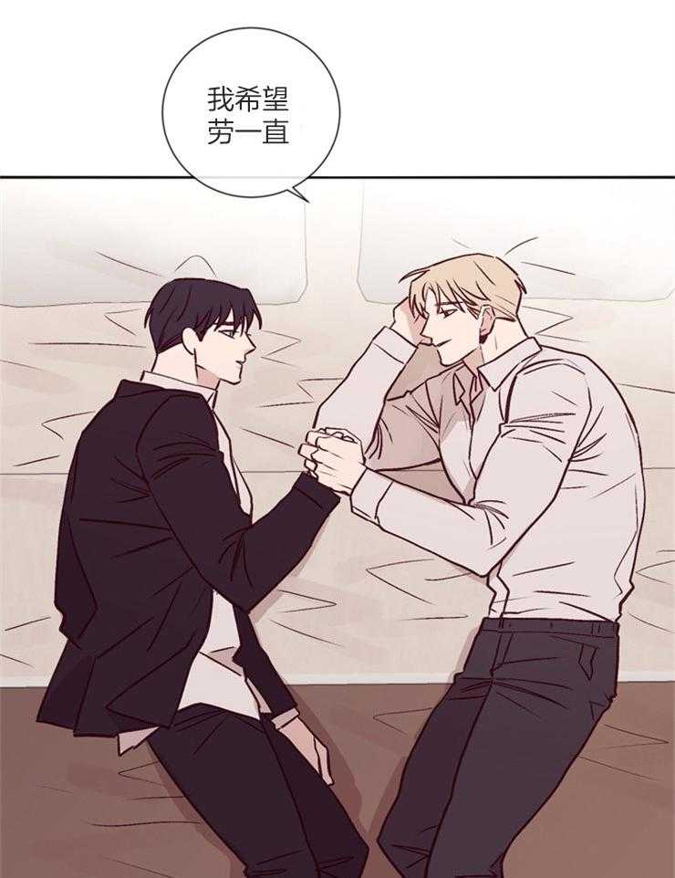《羊入虎口》第38话 和你做的事 第24页