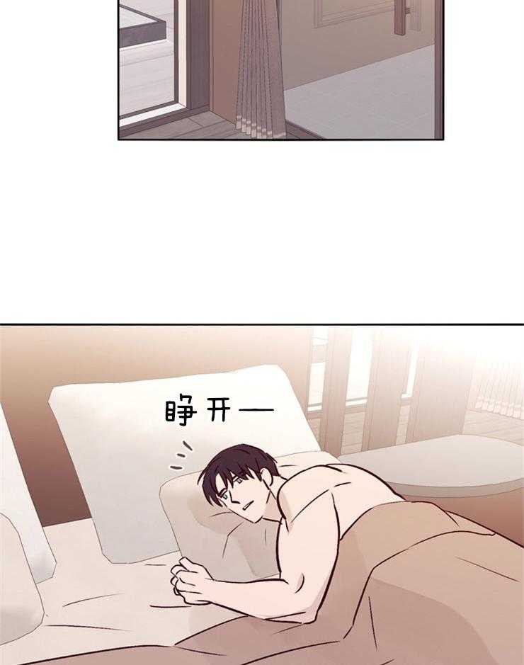《羊入虎口》第38话 和你做的事 第27页