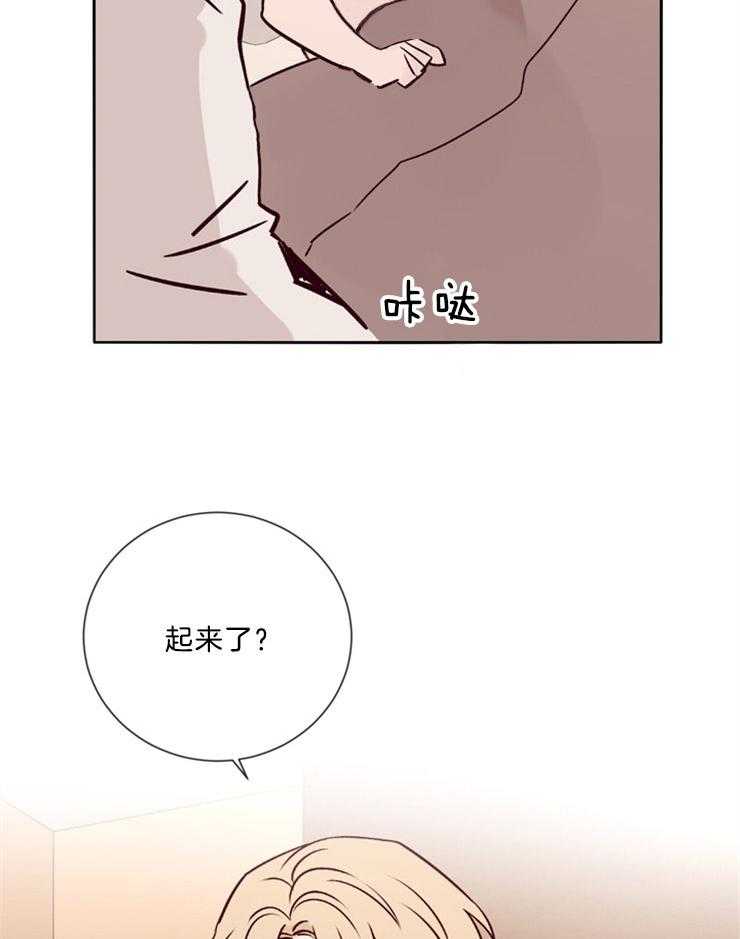 《羊入虎口》第38话 和你做的事 第29页