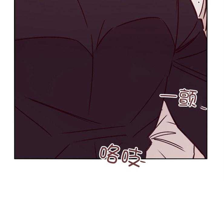 《羊入虎口》第38话 和你做的事 第2页