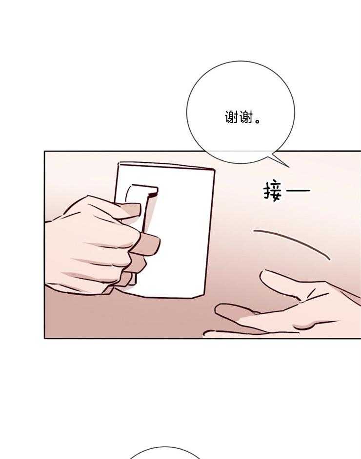 《羊入虎口》第38话 和你做的事 第33页