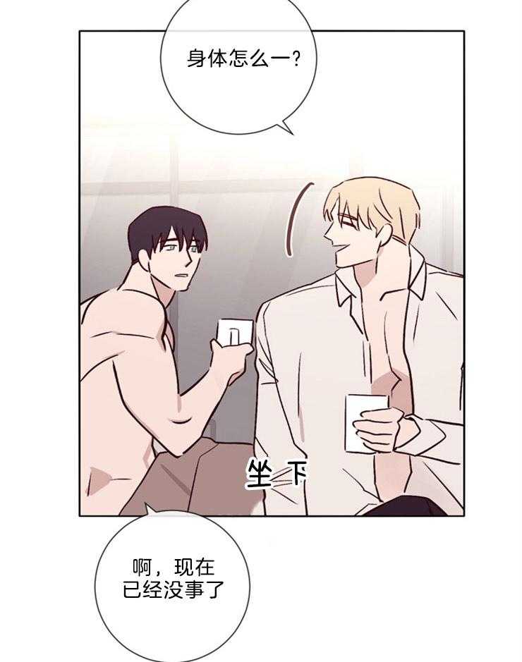 《羊入虎口》第38话 和你做的事 第34页