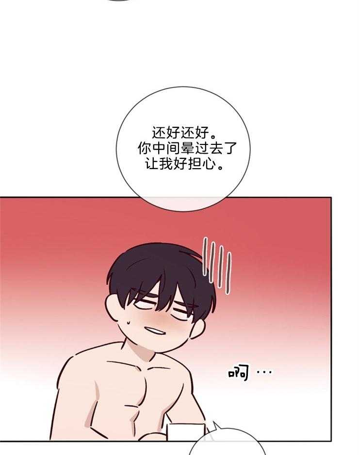 《羊入虎口》第38话 和你做的事 第35页