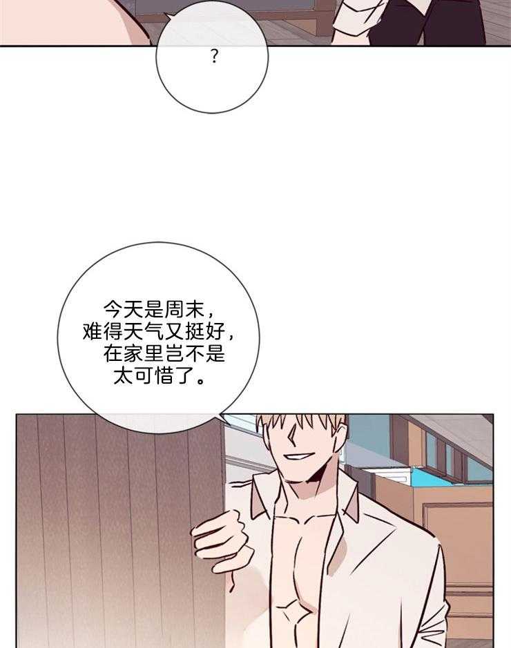 《羊入虎口》第38话 和你做的事 第37页