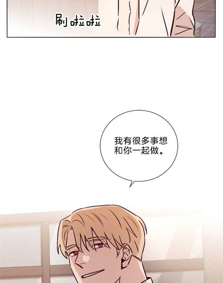 《羊入虎口》第38话 和你做的事 第38页