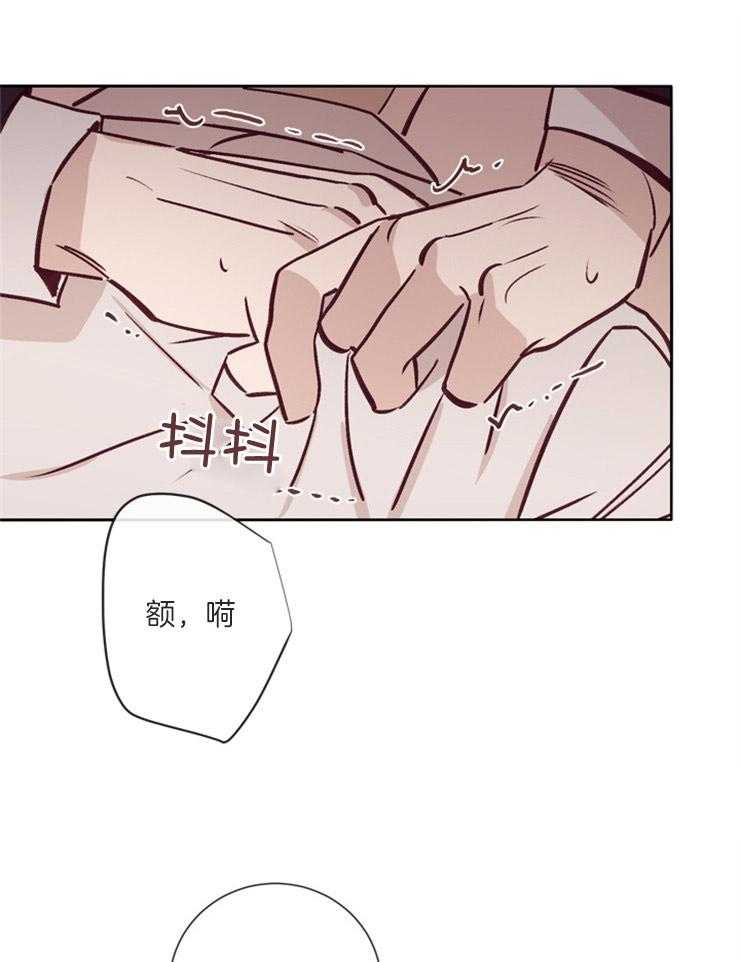 《羊入虎口》第38话 和你做的事 第3页