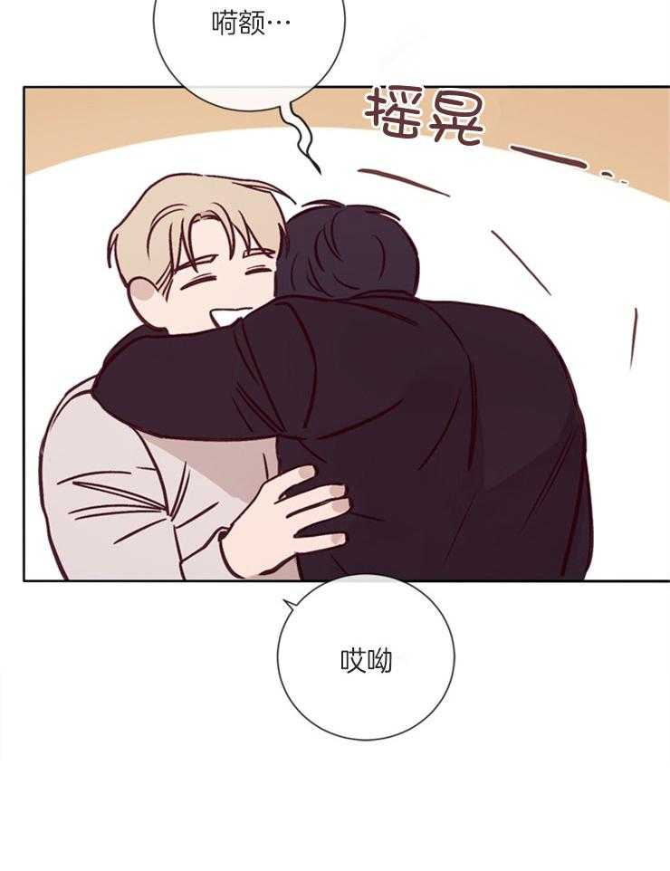 《羊入虎口》第38话 和你做的事 第4页