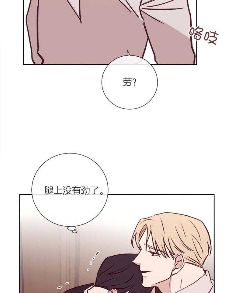 《羊入虎口》第38话 和你做的事 第6页