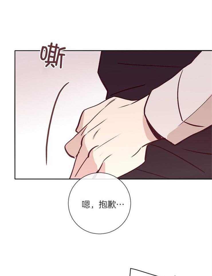 《羊入虎口》第38话 和你做的事 第8页