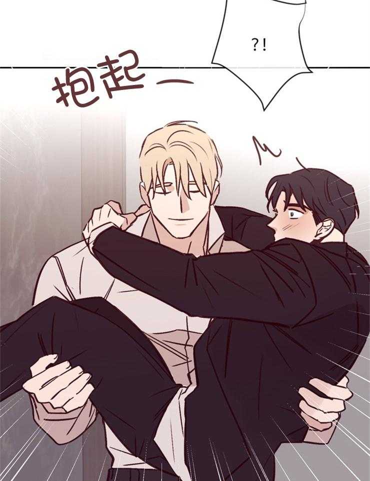 《羊入虎口》第38话 和你做的事 第9页