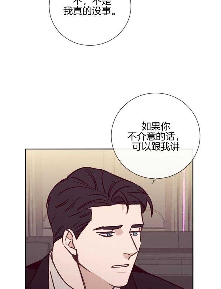 《羊入虎口》第33话 猜不透 第11页