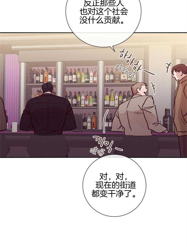 《羊入虎口》第33话 猜不透 第17页