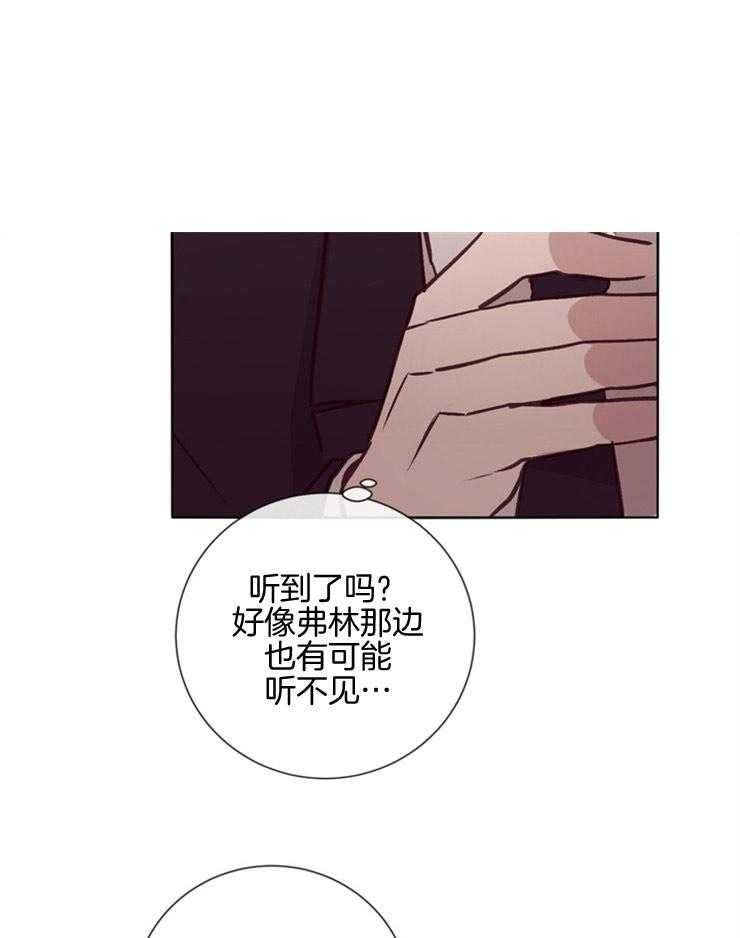 《羊入虎口》第33话 猜不透 第18页