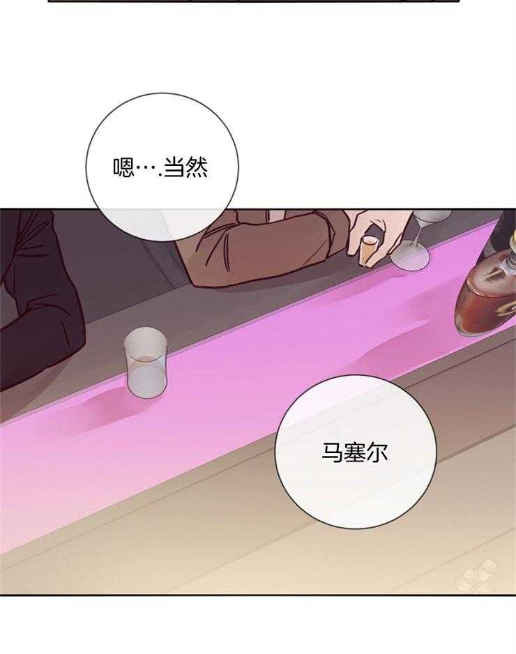 《羊入虎口》第33话 猜不透 第20页