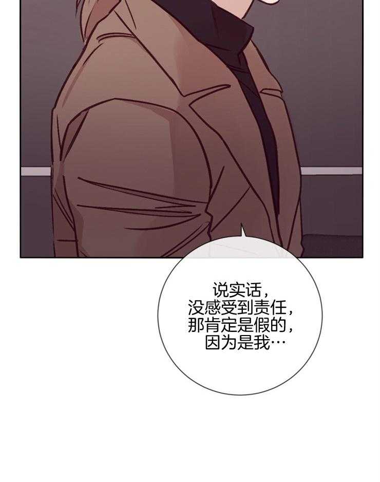《羊入虎口》第33话 猜不透 第23页