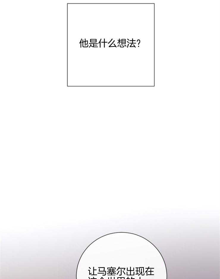 《羊入虎口》第33话 猜不透 第24页
