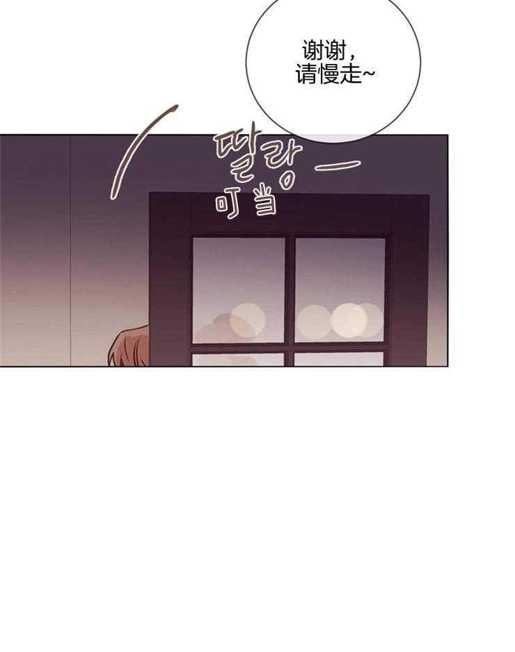 《羊入虎口》第33话 猜不透 第27页