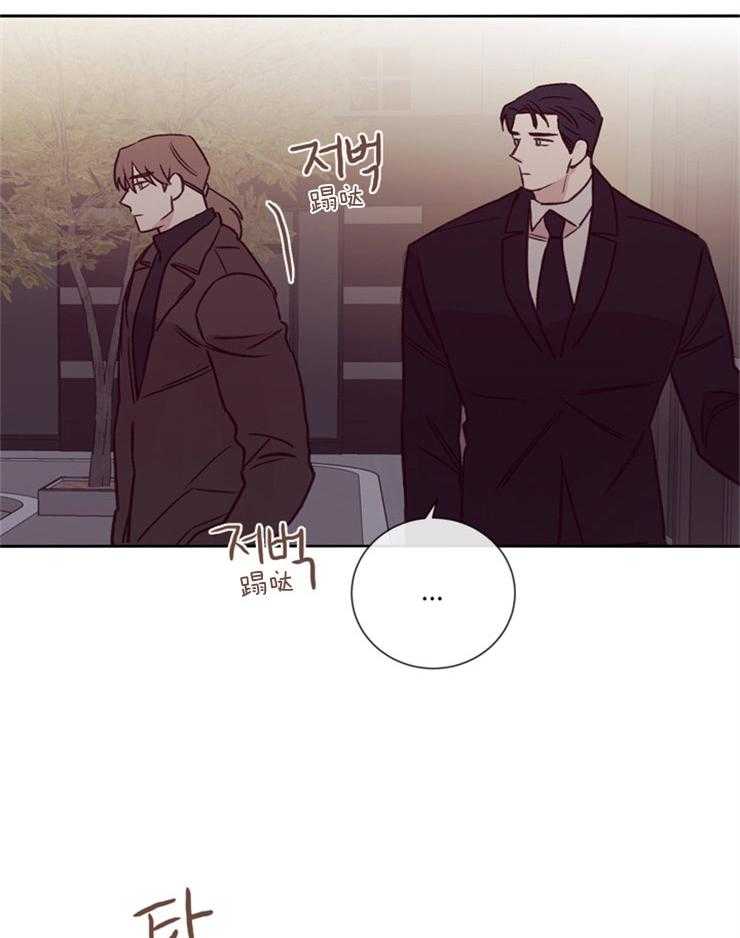 《羊入虎口》第33话 猜不透 第28页