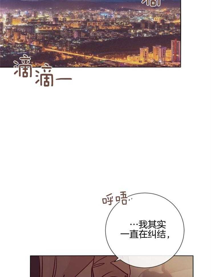 《羊入虎口》第33话 猜不透 第2页