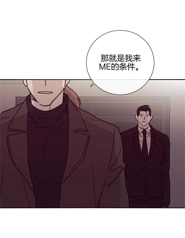 《羊入虎口》第33话 猜不透 第30页
