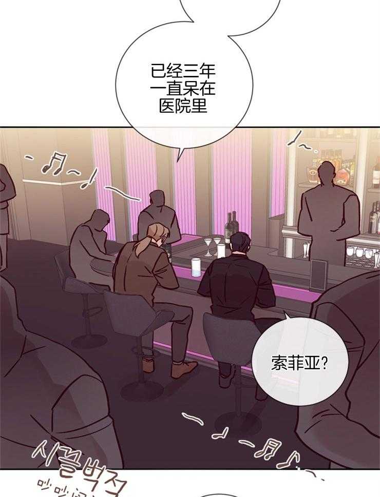 《羊入虎口》第33话 猜不透 第4页