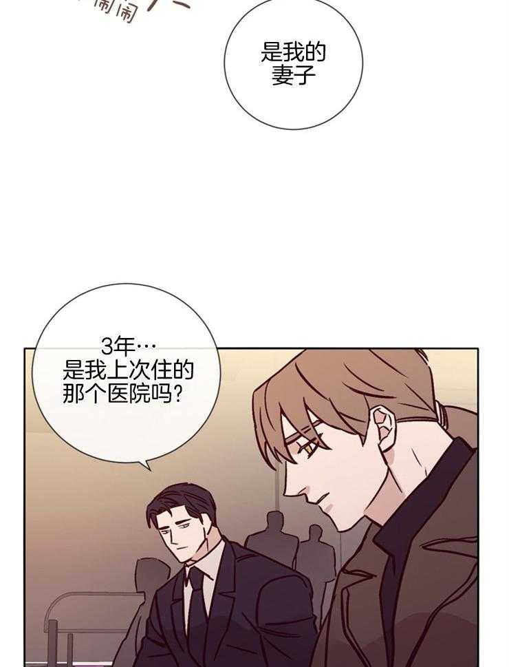 《羊入虎口》第33话 猜不透 第5页