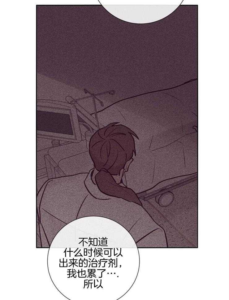 《羊入虎口》第33话 猜不透 第7页