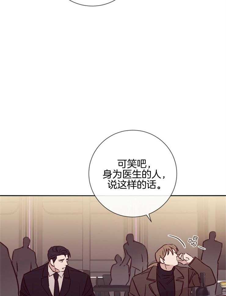 《羊入虎口》第33话 猜不透 第8页