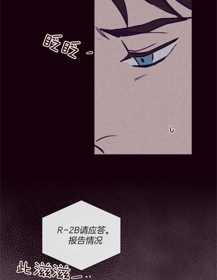 《羊入虎口》第20话 记忆的世界 第12页