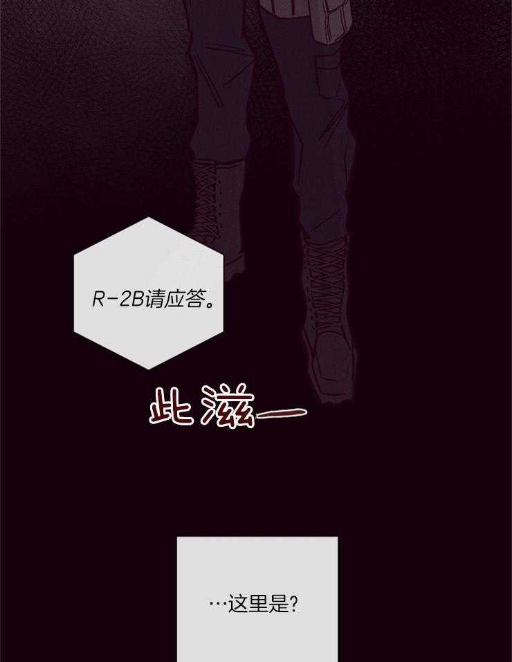 《羊入虎口》第20话 记忆的世界 第14页