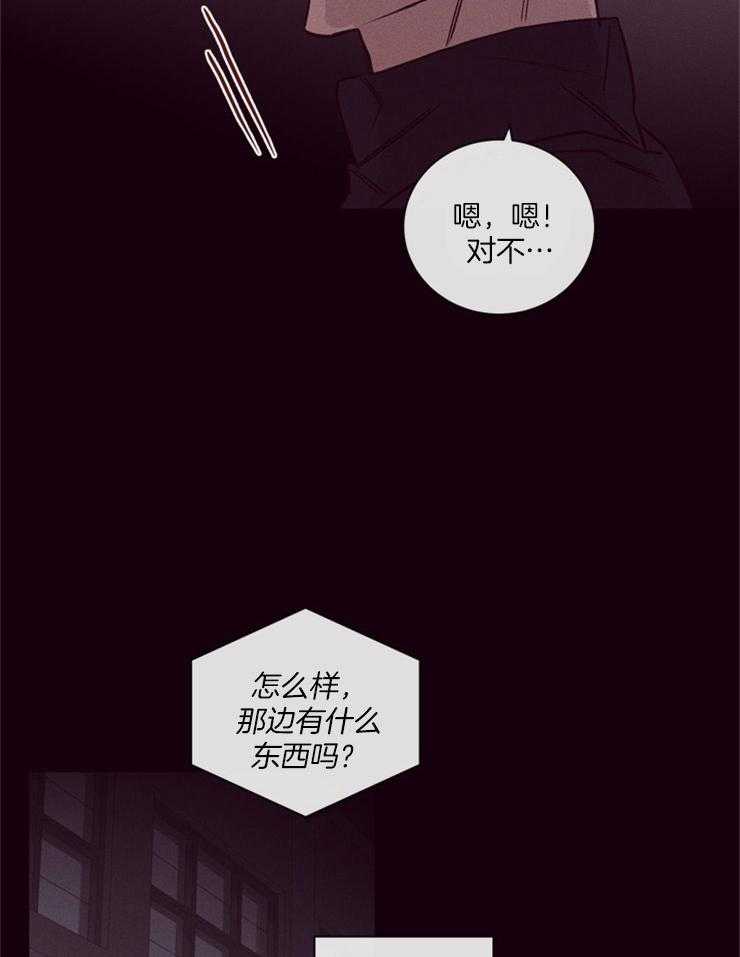 《羊入虎口》第20话 记忆的世界 第16页