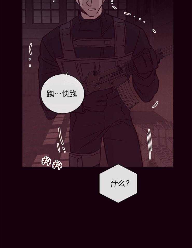 《羊入虎口》第20话 记忆的世界 第19页