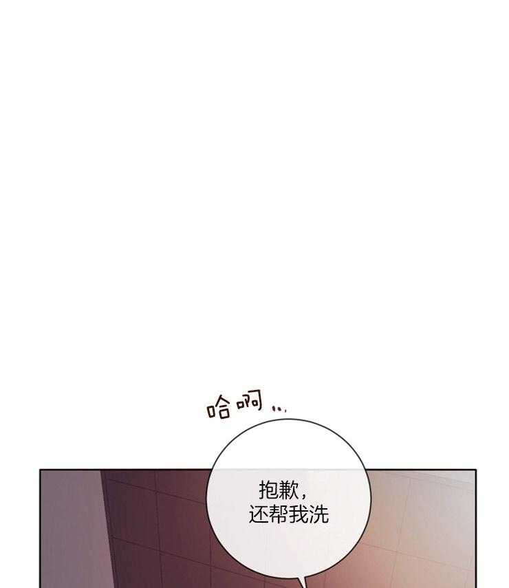 《羊入虎口》第20话 记忆的世界 第1页