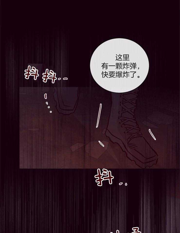 《羊入虎口》第20话 记忆的世界 第20页