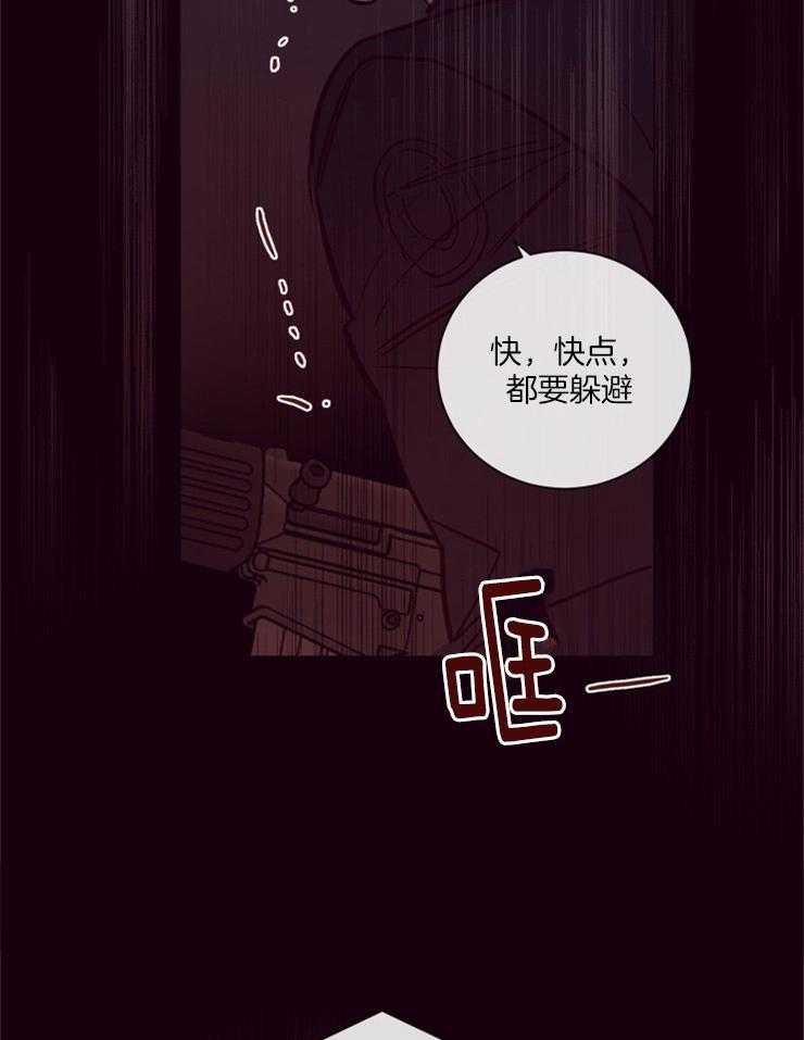 《羊入虎口》第20话 记忆的世界 第22页