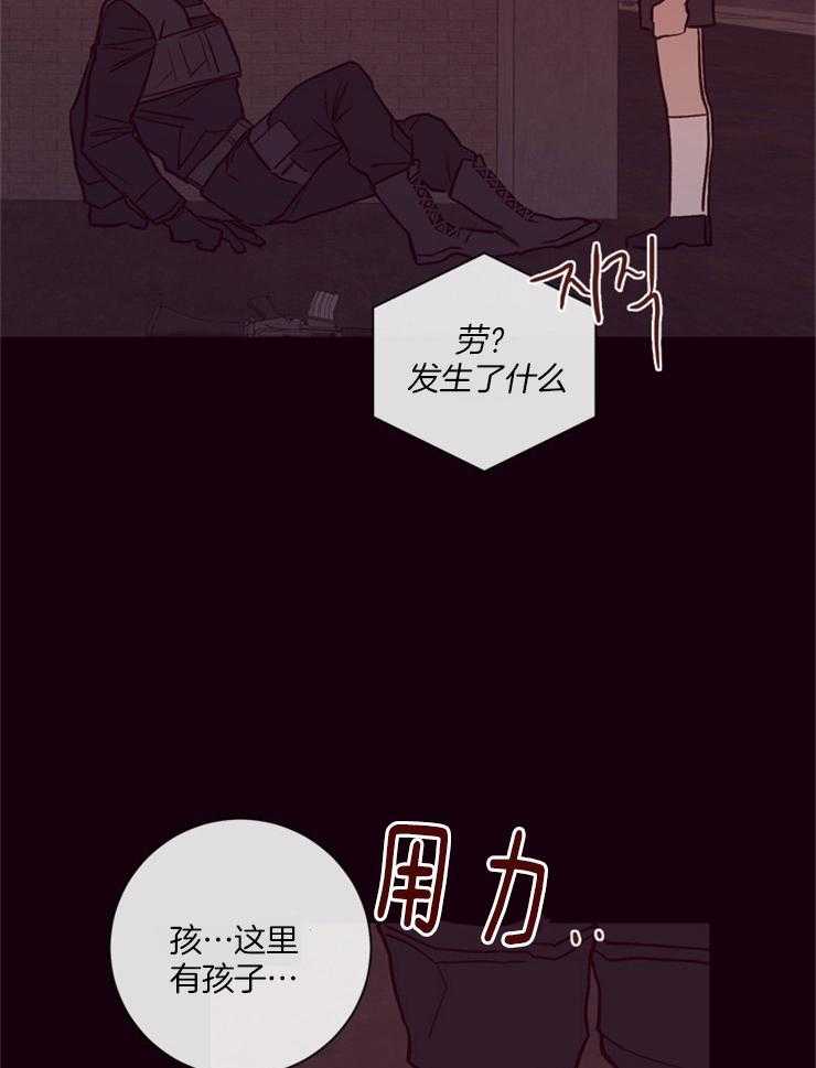 《羊入虎口》第20话 记忆的世界 第28页