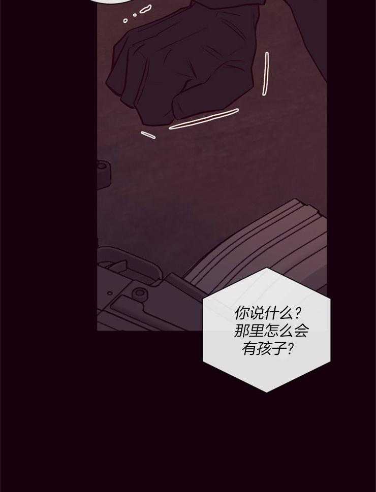 《羊入虎口》第20话 记忆的世界 第29页