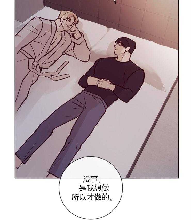 《羊入虎口》第20话 记忆的世界 第2页