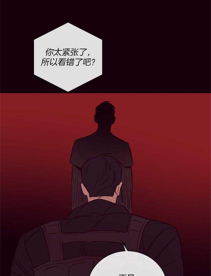 《羊入虎口》第20话 记忆的世界 第30页