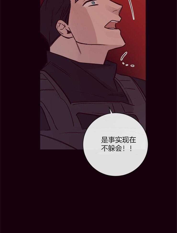 《羊入虎口》第20话 记忆的世界 第32页