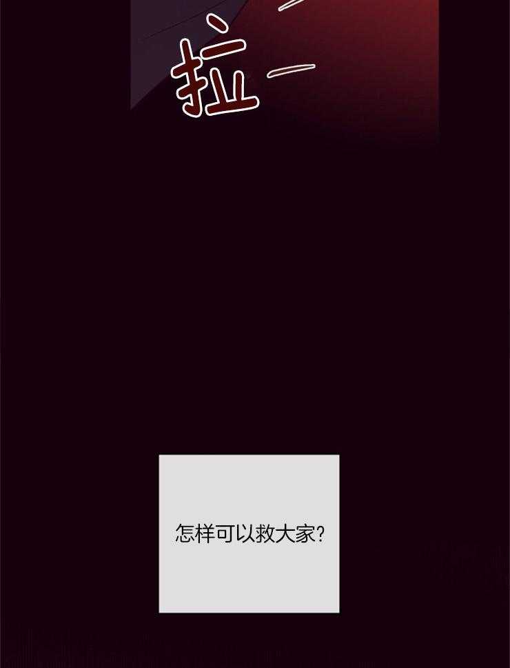 《羊入虎口》第20话 记忆的世界 第34页
