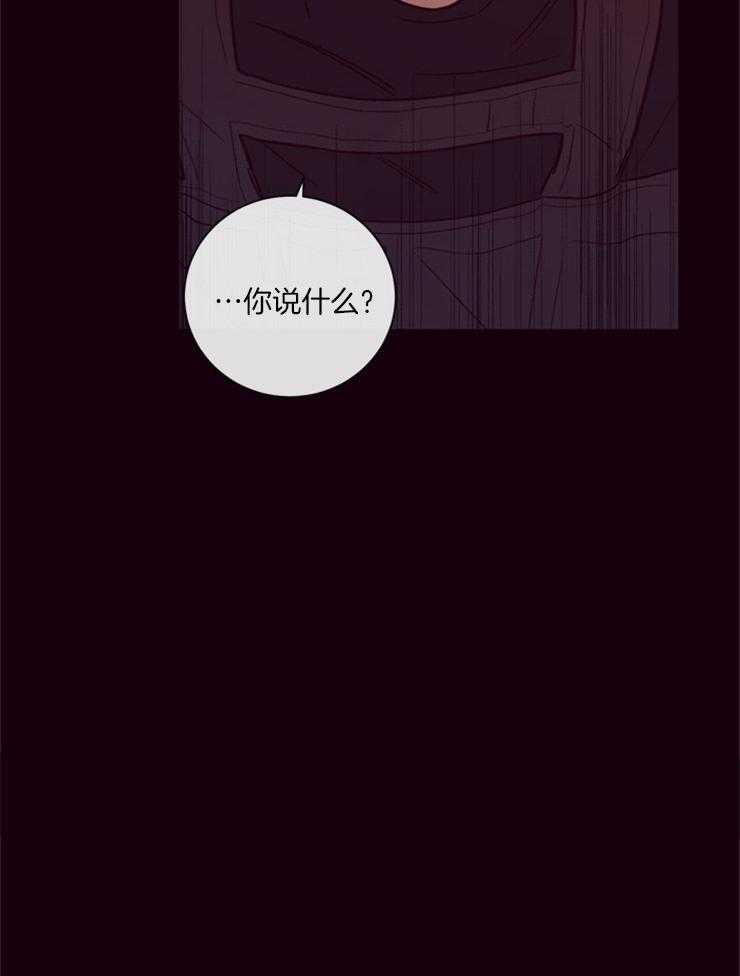 《羊入虎口》第20话 记忆的世界 第38页