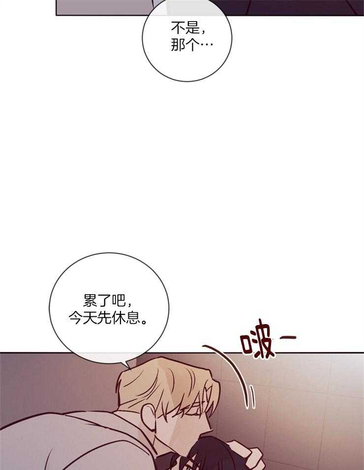 《羊入虎口》第20话 记忆的世界 第4页