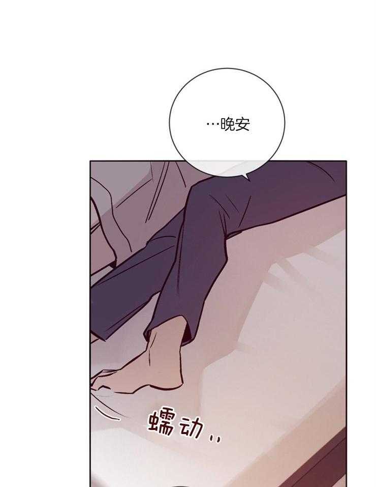 《羊入虎口》第20话 记忆的世界 第8页