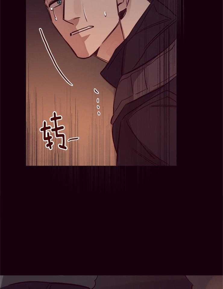 《羊入虎口》第21话 不是一个人 第10页